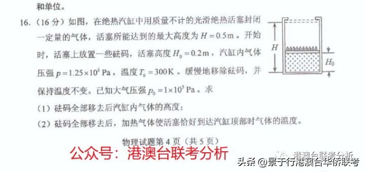 港澳台联考是高考吗(真题卷比较！港澳台华侨生联考对比普通高考知识差异有多少)