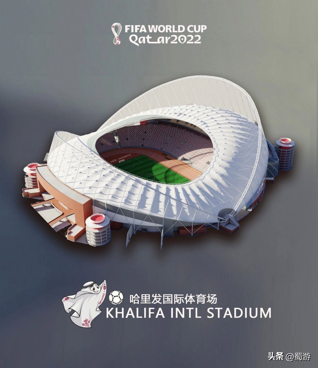 卡塔爾世界杯舉辦場地（2022卡塔爾世界杯八大場館）