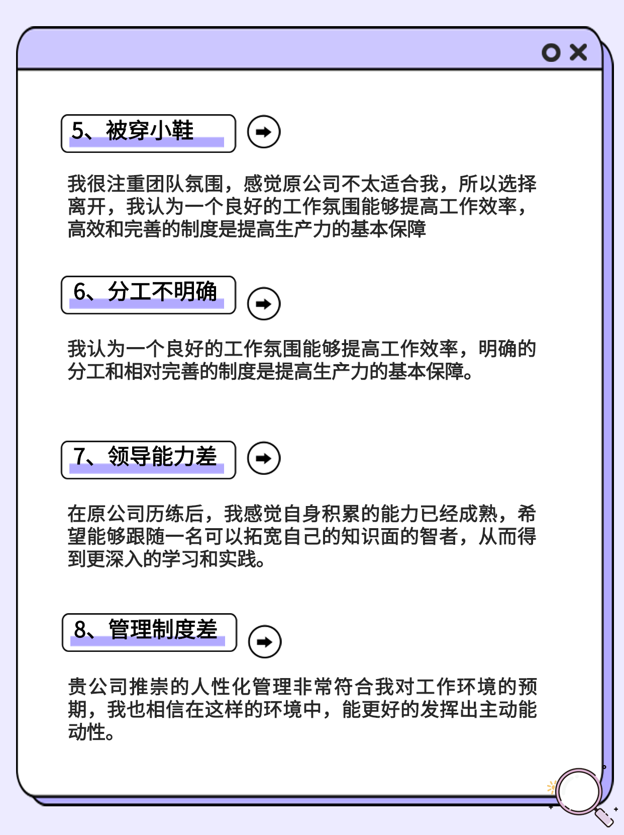 HR见过的最好的合理的离职理由 | 建议收藏