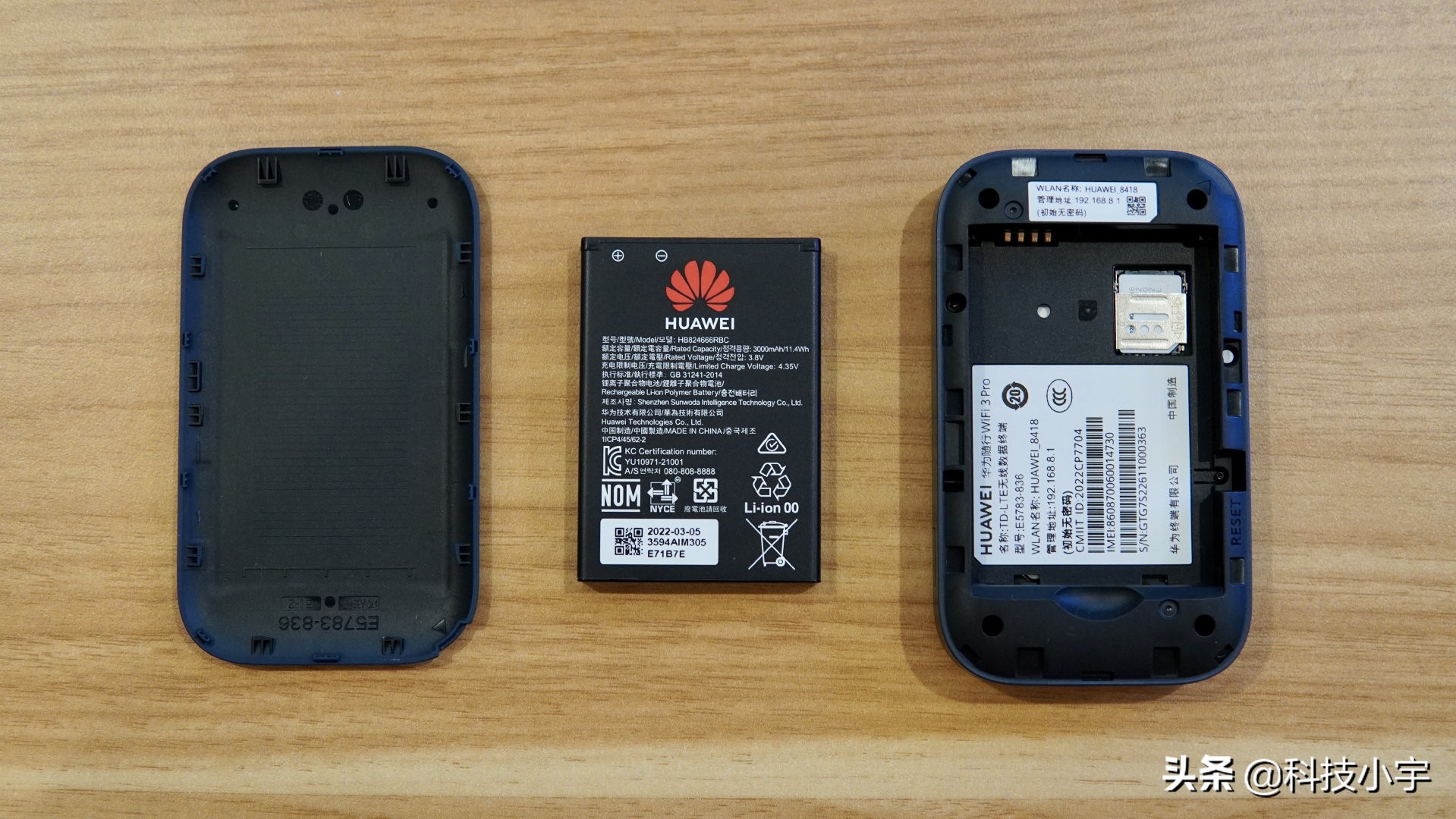 华为随身WiFi 3 Pro上手评测