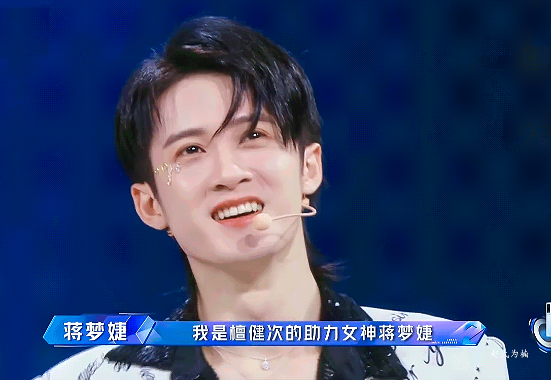 檀健次應援歌曲正式上線啦