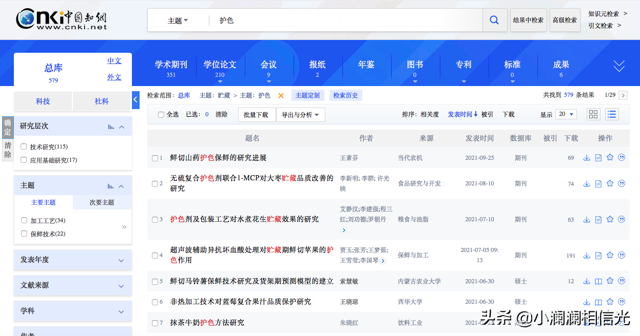 开题报告怎么写？一篇文章给你讲清楚，满满干货