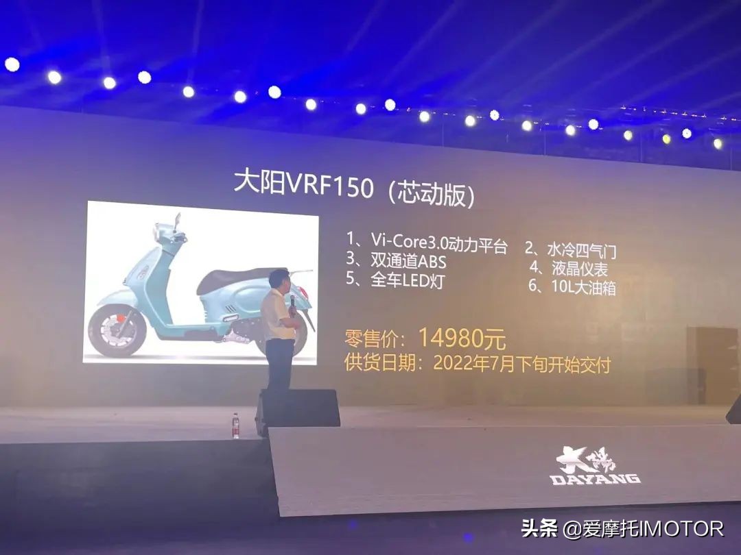 14980元起，带TCS的混动踏板VRF150上市，大阳发布多款踏板车新品