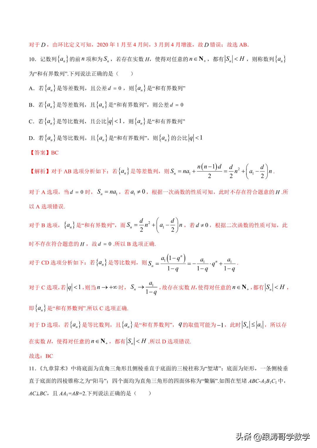 2022年高考考前突破训练「原卷+解析」