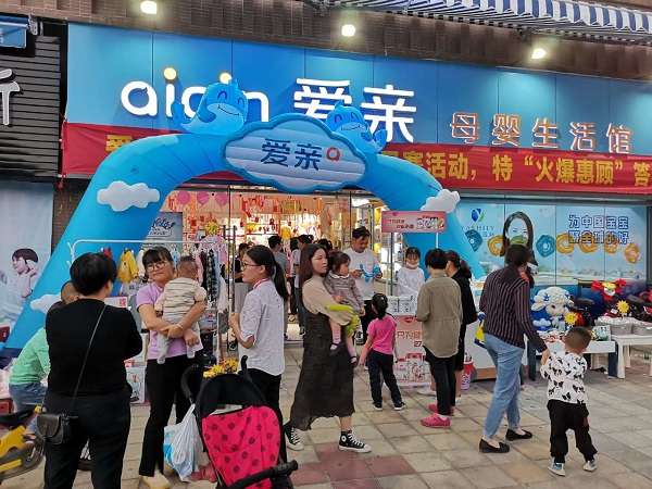 如何選擇孕嬰店加盟品牌