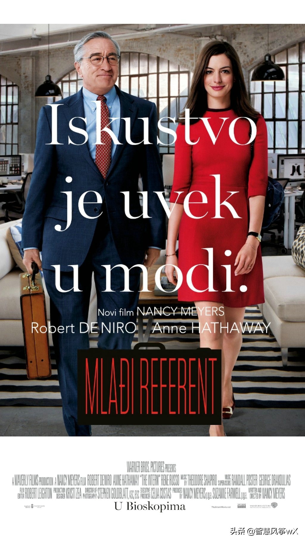 电影《实习生》里的另一种人生模式