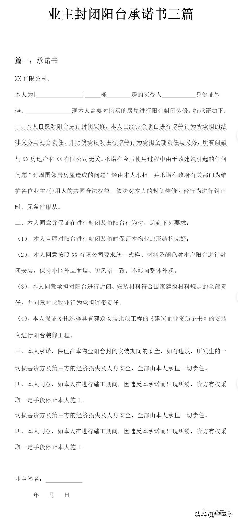 南宁一高端盘4个月爆了6次玻璃！你还敢封阳台吗？