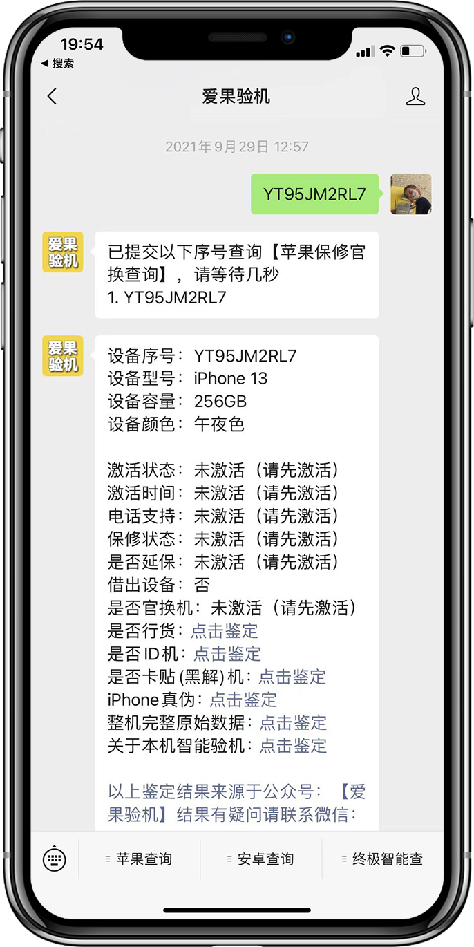 天猫、京东、拼多多，第三方平台买iPhone到底有没有区别？