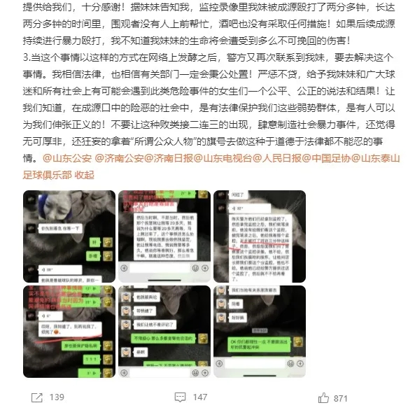 成源打人后续（成源殴打女生后续：当事人被打两分钟无人管 警方拒绝提供监控录像）