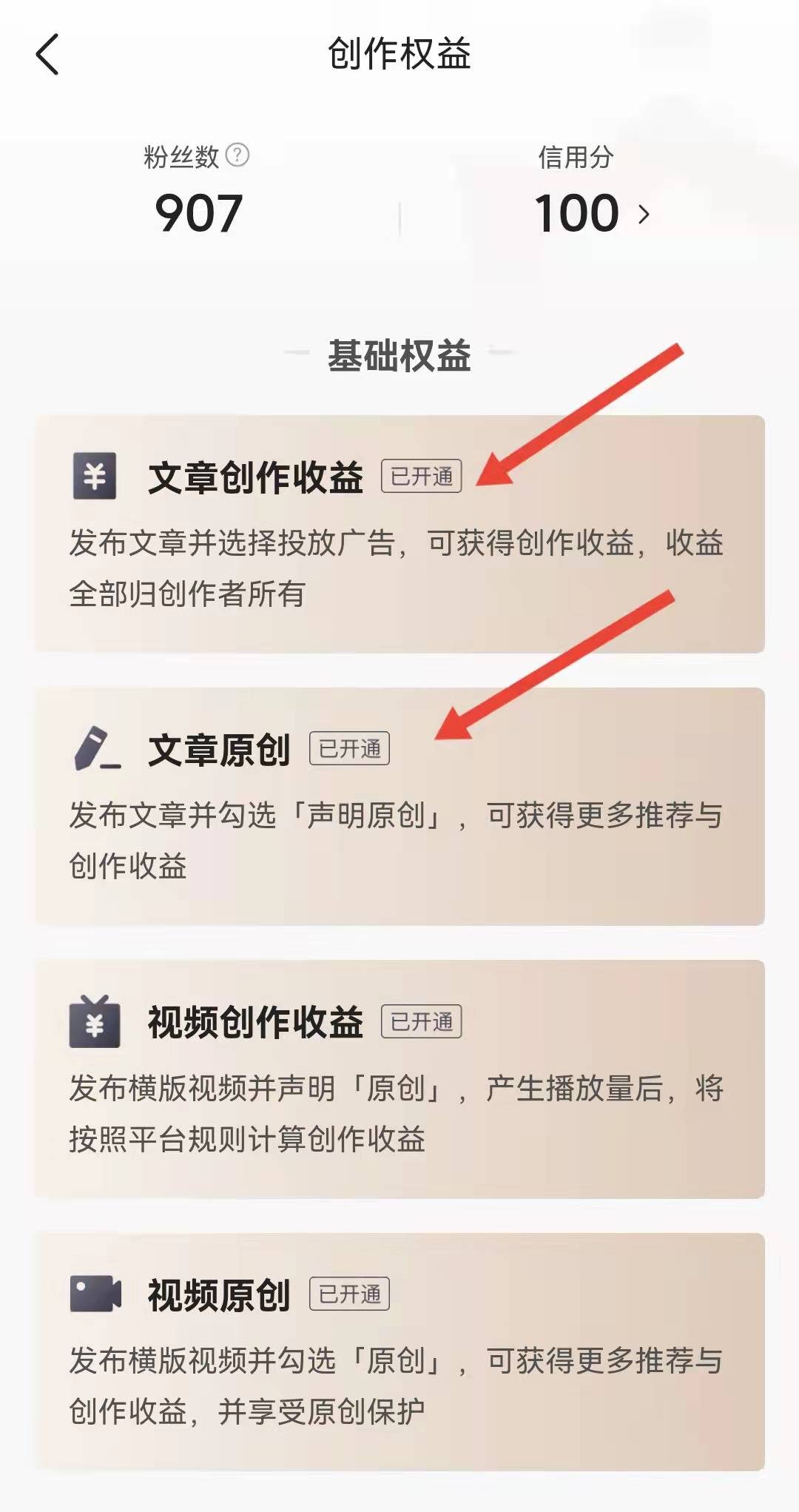 2分钟教你学会如何在头条发文，一部手机轻松搞定，建议收藏