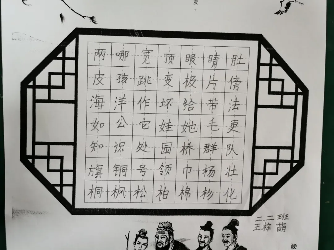 泼墨造物 笔下生花——四川天府新区万安小学硬笔书法比赛
