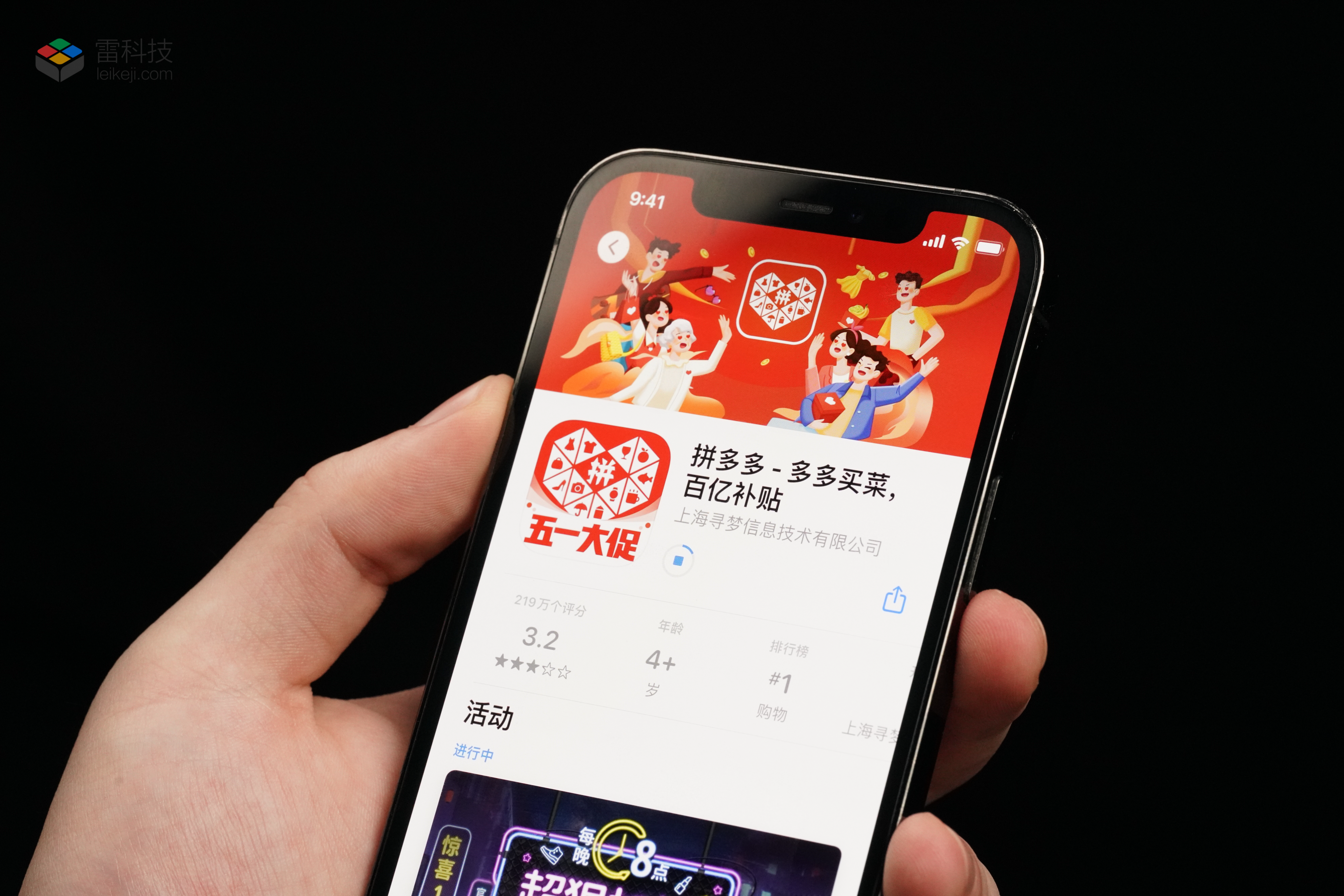 拼多多网页版终于上线，最大短板补足了吗？