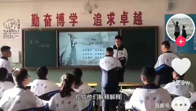 高中学生在课堂上表演《典籍里的中国》屈原片段，被家长们热赞