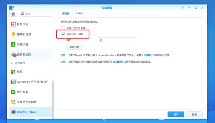 在群暉NAS中安裝cpolar內網穿透