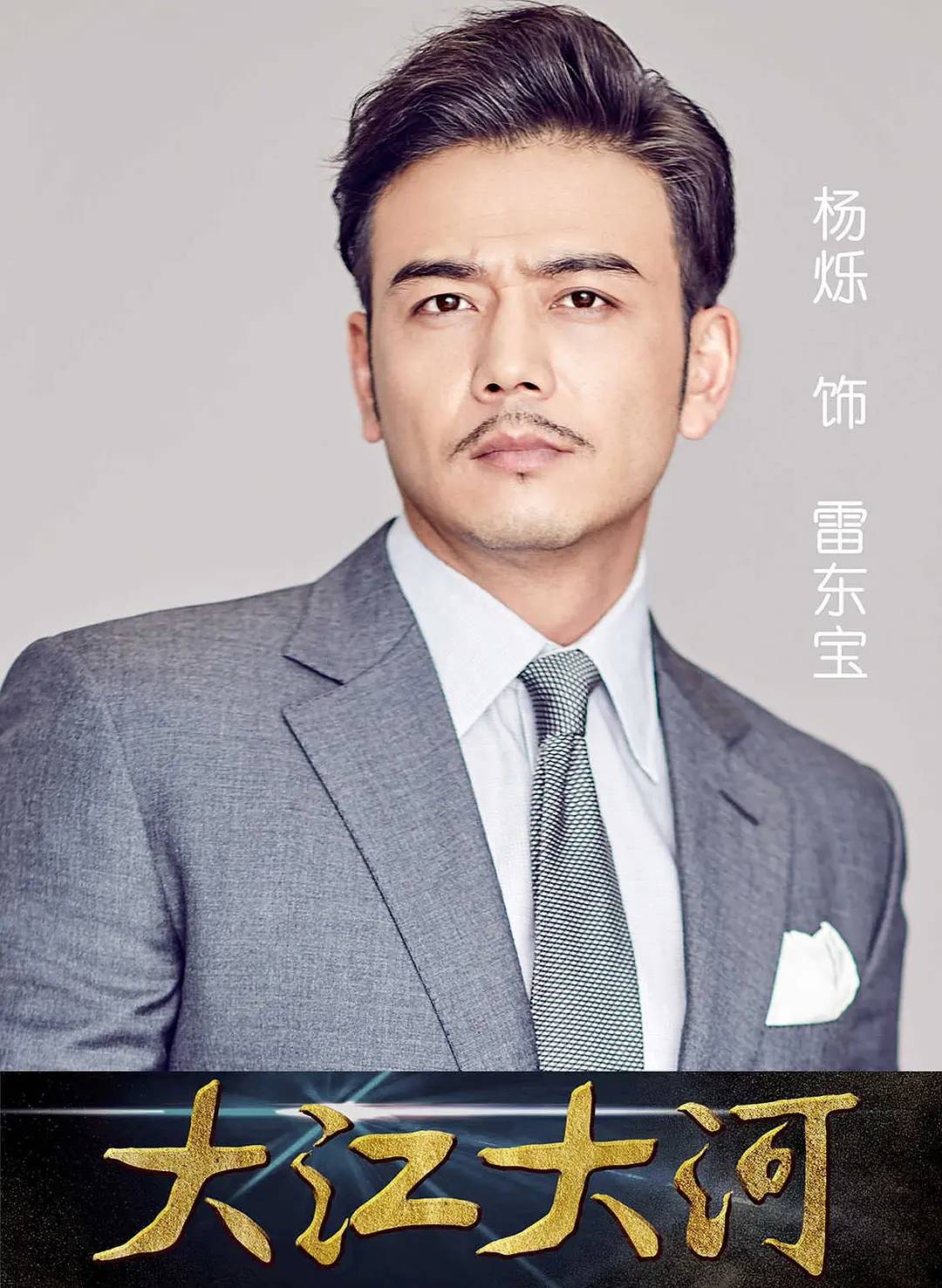 2021杨烁主演的电视剧全部(49集《梦想城》被传将袭！上星央视1套，2位实力派演员压轴)