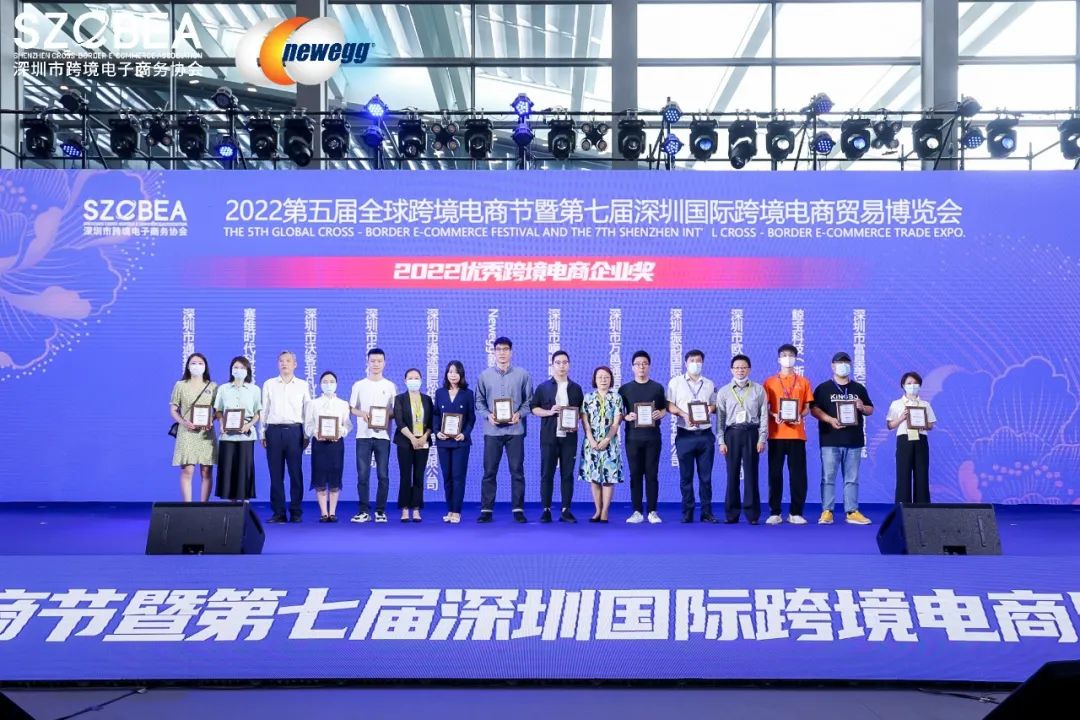 喜报 | 乐鱼跨境荣获2022优秀跨境电商企业奖