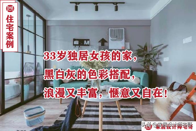 33岁女生的精致屋居：温柔奶油风装修灵感分享