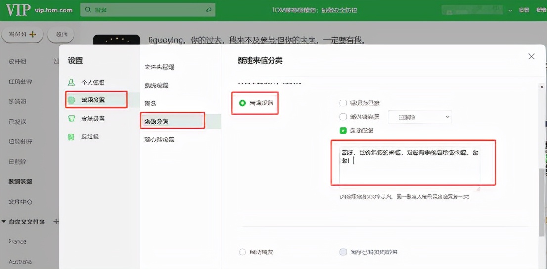 自动回复怎么设置？如何设置邮箱自动回复？微信怎么设置自动回复