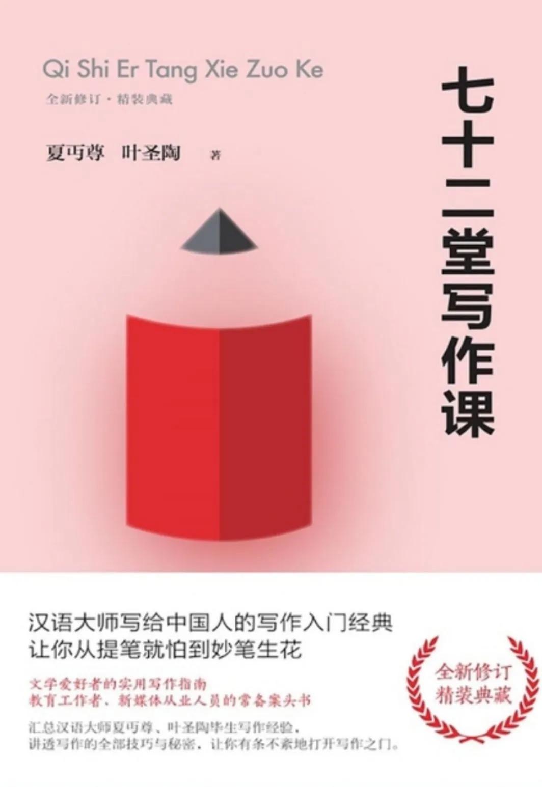 荐书稿｜想要提高写作能力，这5本书会帮到你