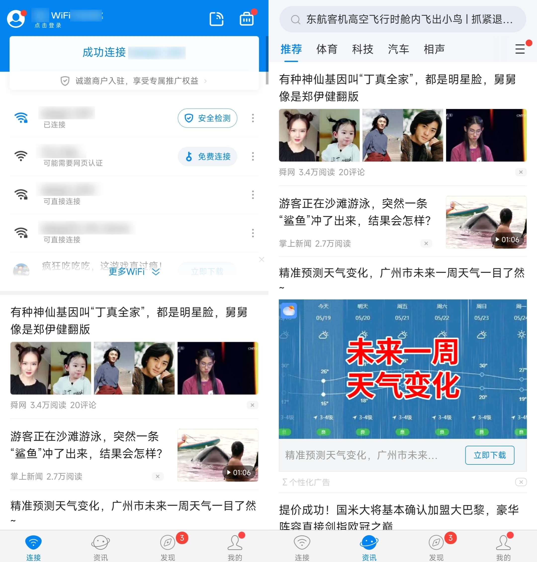 全网最流氓的App，被华为鸿蒙封杀了