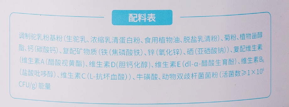 驼奶粉十大名牌排行榜（骆驼奶粉选购指南）