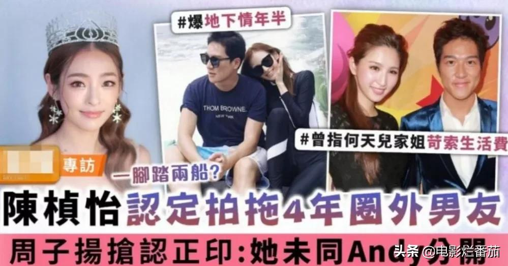 TVB美女演员踏进七条船，染上许多男明星，前任爆出大尺度照片