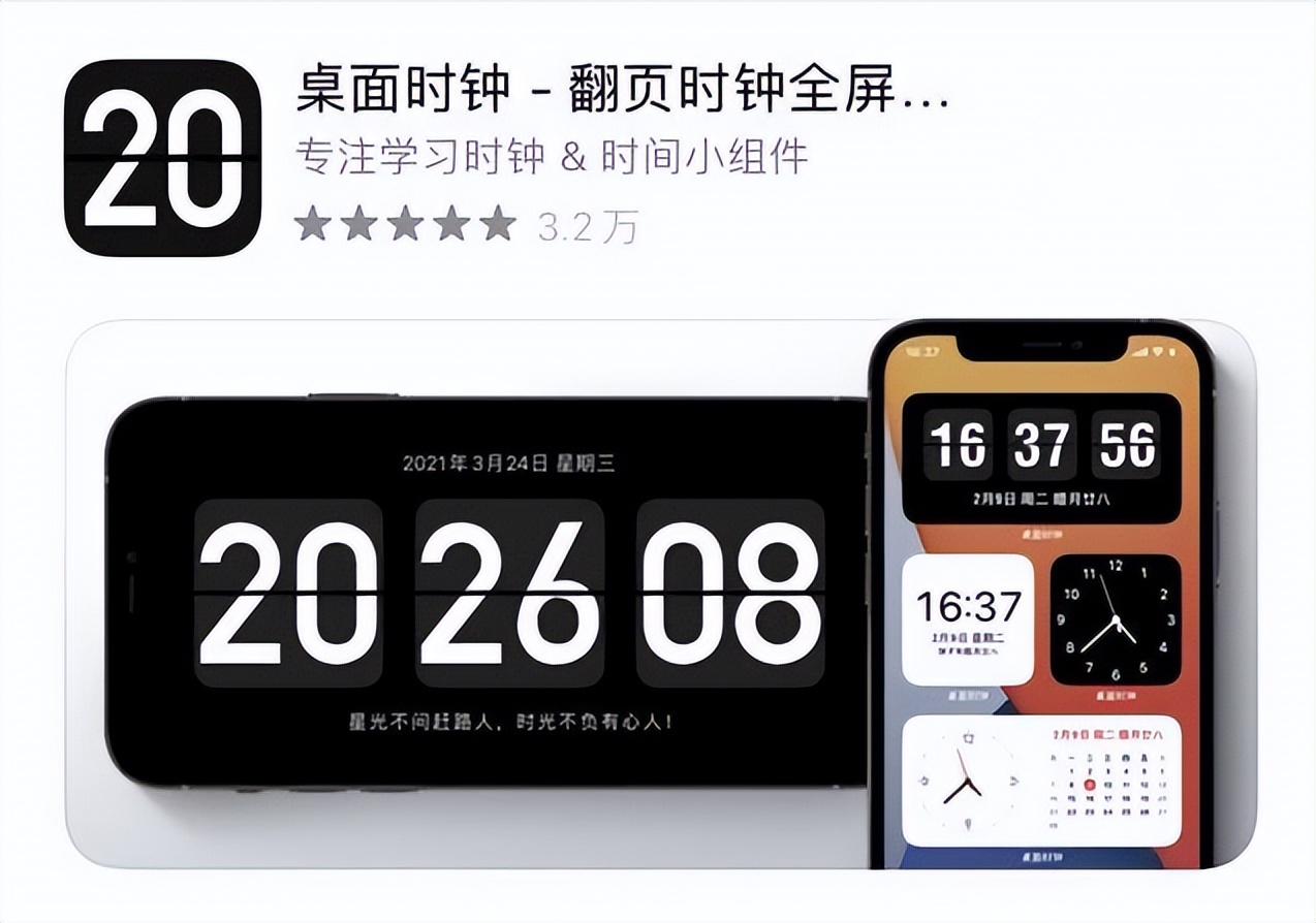 自律又高效的五款APP 让你偷偷卷过同龄人