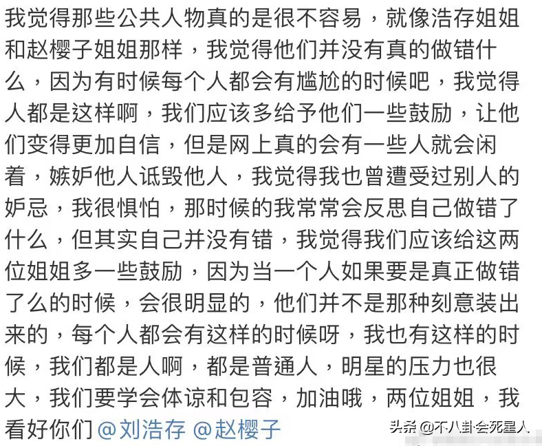 笑死人了！赵樱子蹭刘浩存热度，说她是单纯小妹妹，有黑料才会火​