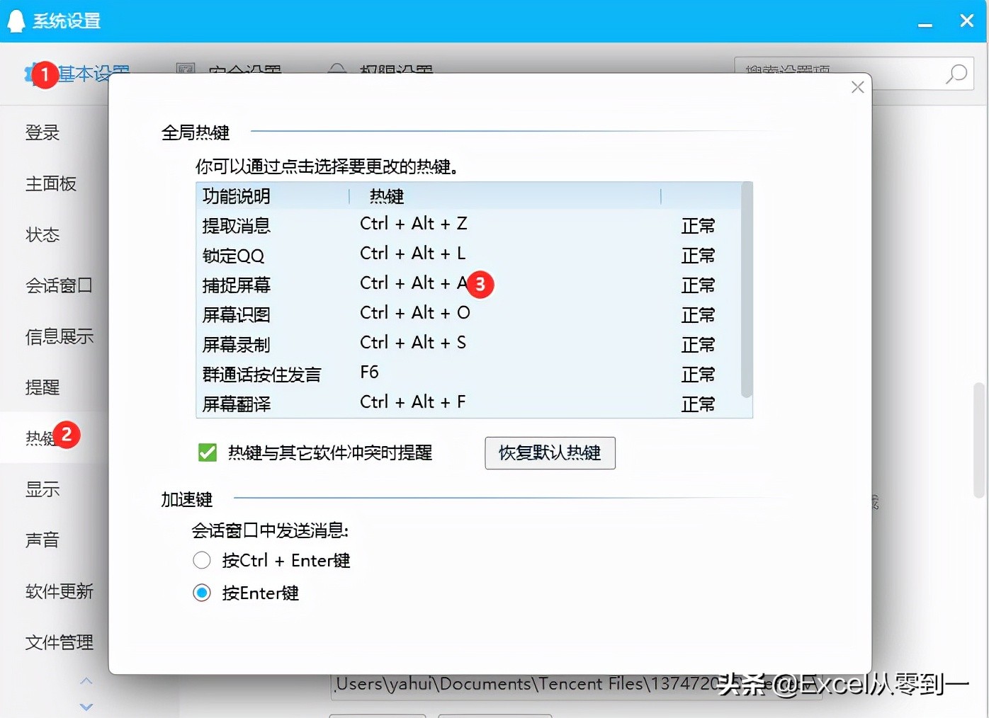 别小看QQ！它竟是隐藏的办公神器，聊天协作两不误，效率翻倍超乎想象