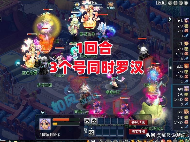 梦幻西游：珍宝阁OK哥剑会积分1710全服第1，浩文秀“3罗汉战术”