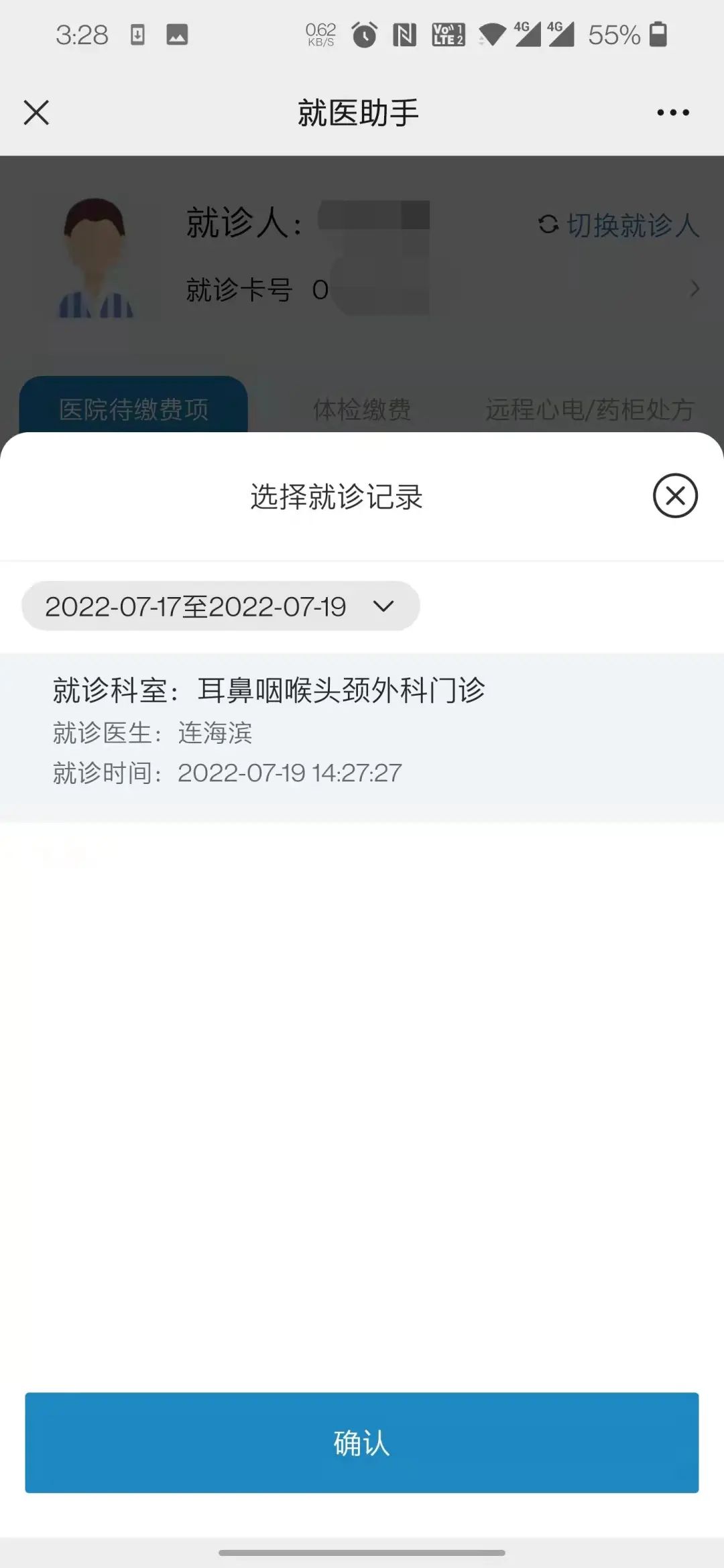 全省首家！長(zhǎng)治市人民醫(yī)院醫(yī)保支付進(jìn)入“脫卡時(shí)代”，患者看病更方便！