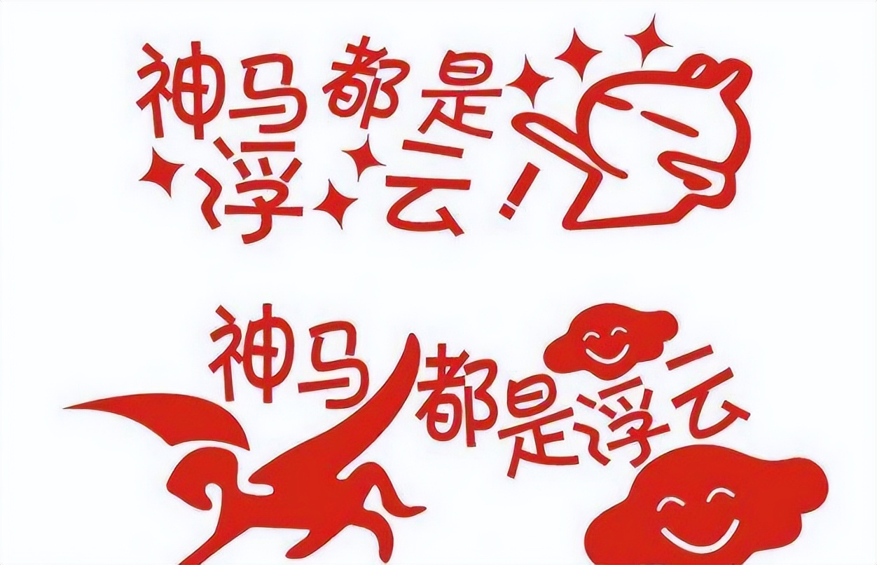 回忆杀：盘点一下2010年至2019年的28个网络流行语，你还记得几个