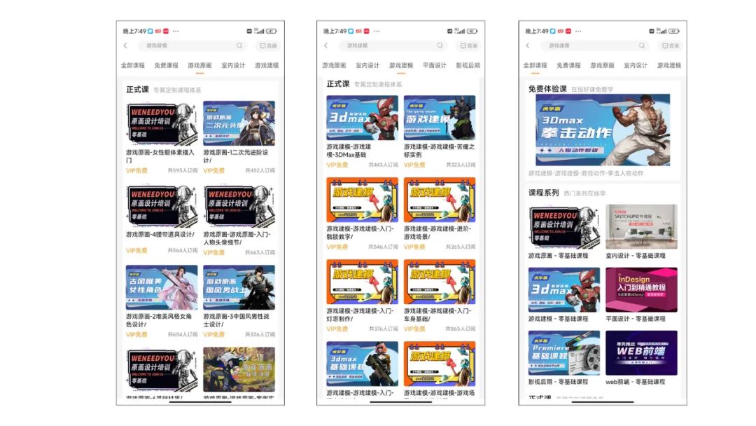 中鲨科技旗下app争图上市