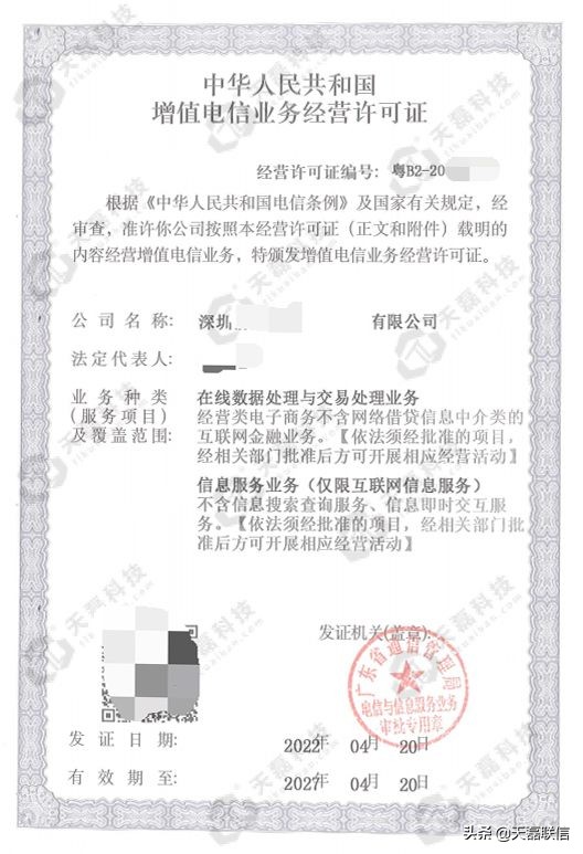 icp许可证哪个部门审批，icp许可证办理条件