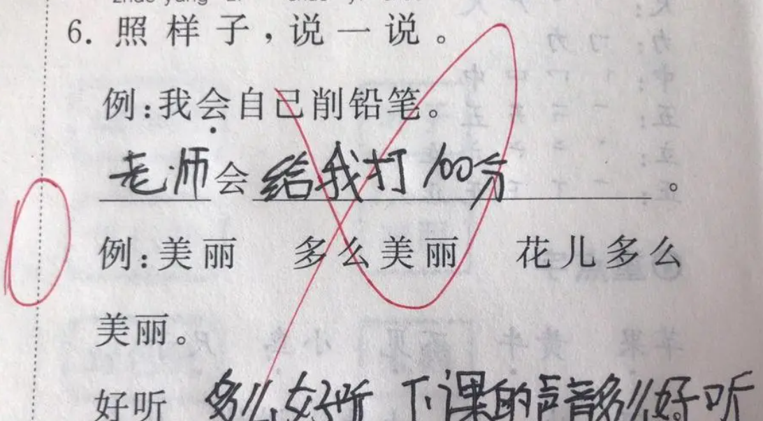 期末考试奇葩答案频频出现，学生表达“我要黑化”，老师懵了