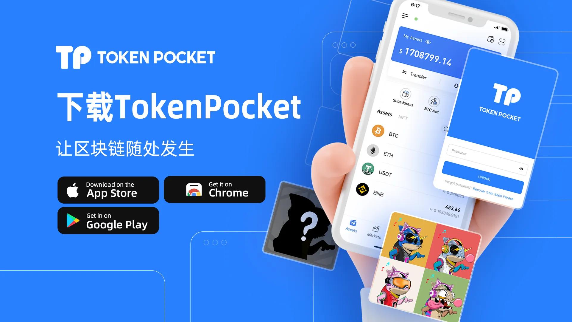 TokenPocket钱包知识讲堂——什么是矿工费(Gas Fee)