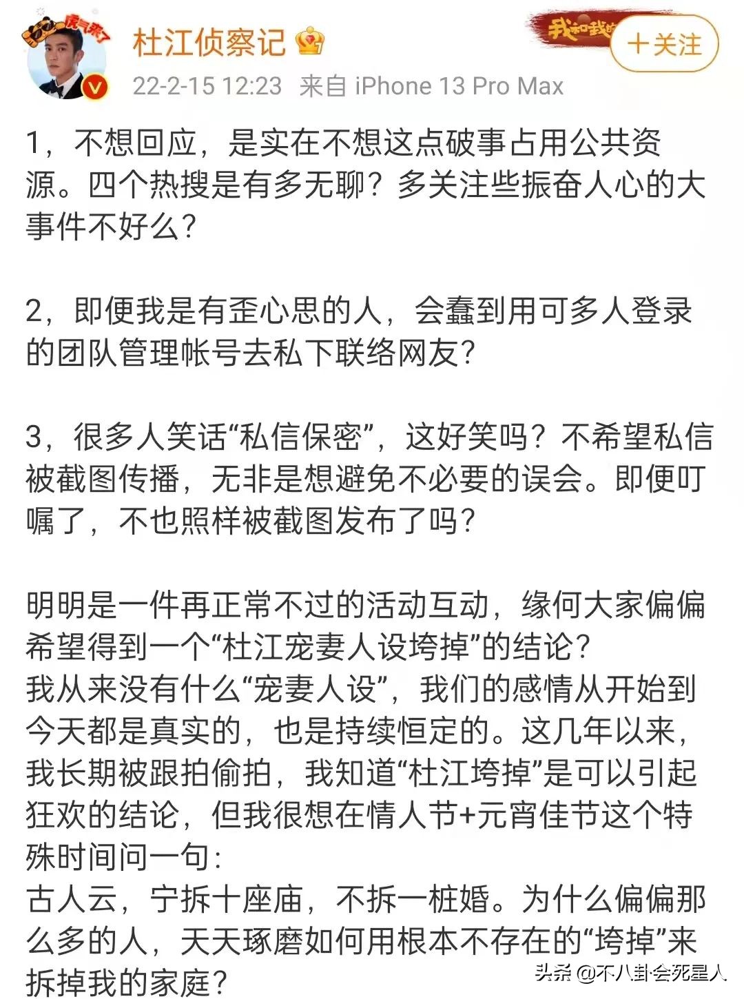 公开辟谣多段传闻（2022才过两个月，8对明星夫妻陷风波，5对辟谣，3对已离婚）