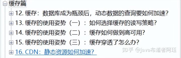 惊艳！Alibaba最新发布「10亿级并发系统设计文档」Git狂揽9000星