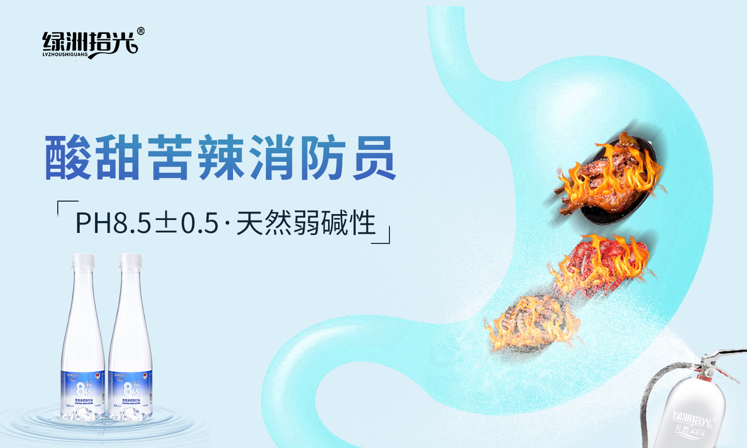 天然苏打水有什么作用?