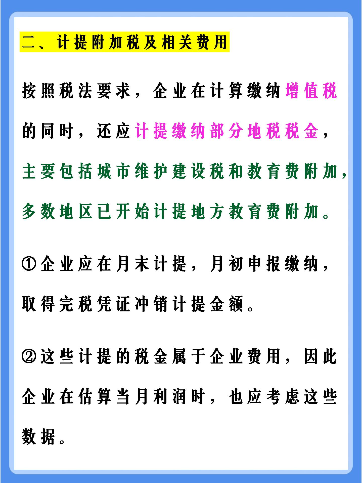 新来的会计不会做账？有这份会计做账流程及清单，新手也游刃有余