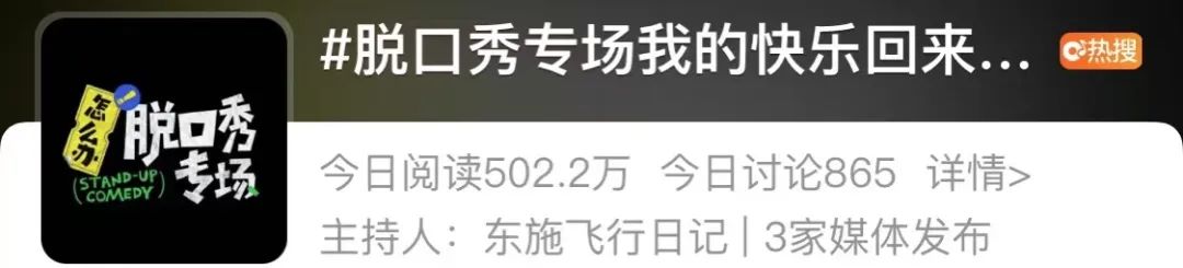 李诞炸活内娱，“快乐地狱”霸榜热搜，成龙杨幂太敢讲了吧