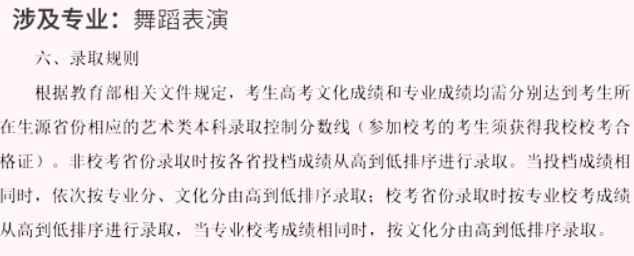 艺考生看过来收藏好！186所大学采取统考成绩招生艺术类专业
