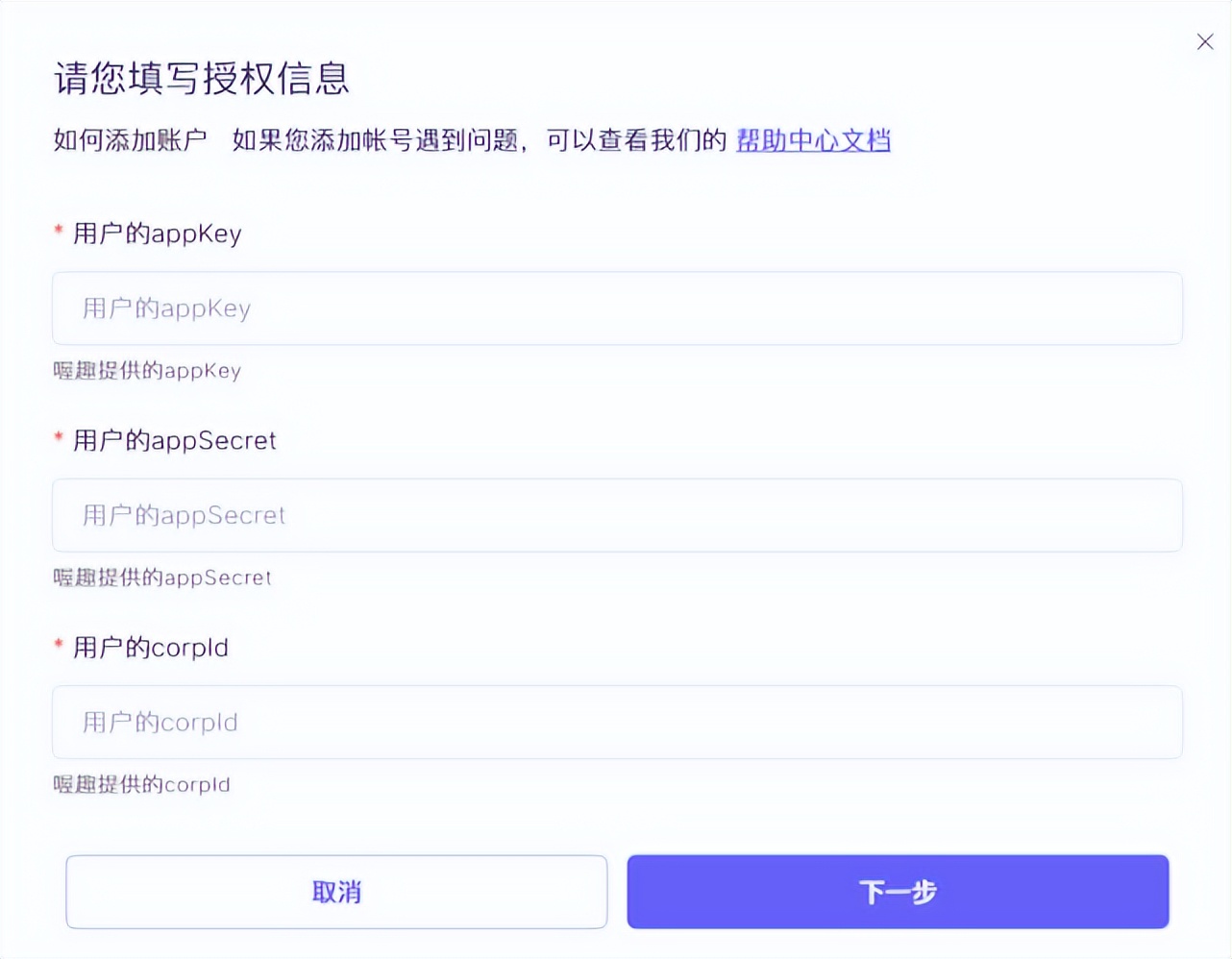 喔趣无代码集成连接解决方案