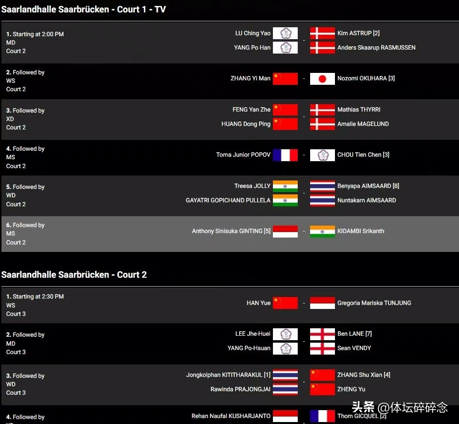 蓝鲸体育直播网羽球德国公开赛（德国羽毛球公开赛1／4决赛赛果及今日赛程）