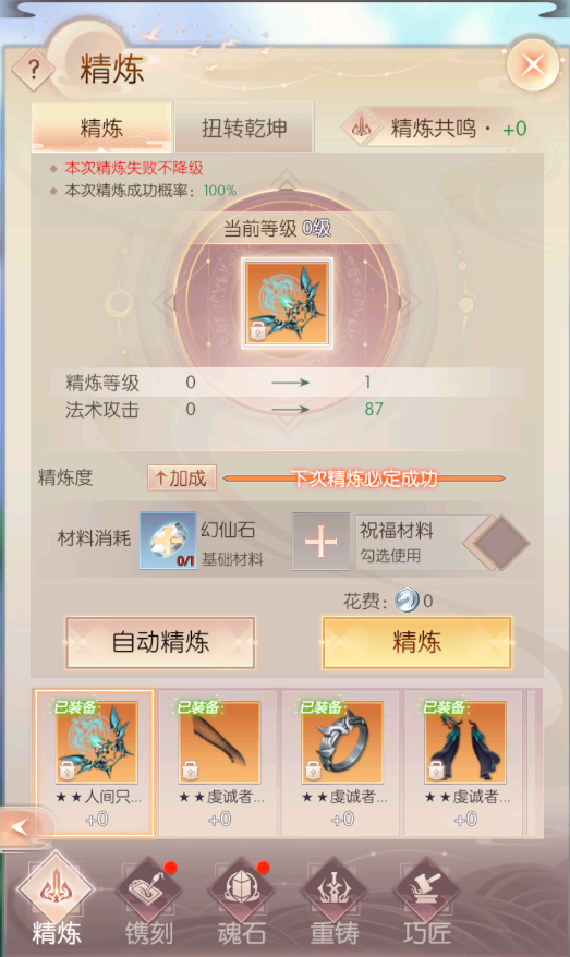 《完美世界：诸神之战》提升修为的7种不同姿势