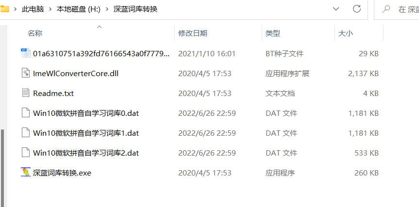 教你怎么在微软拼音输入法里导入搜狗、百度输入法的词库