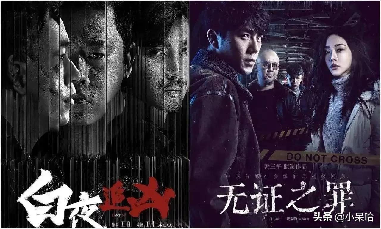 欧豪、王砚辉领衔主演，极具东北烟火气的悬疑犯罪短剧《胆小鬼》