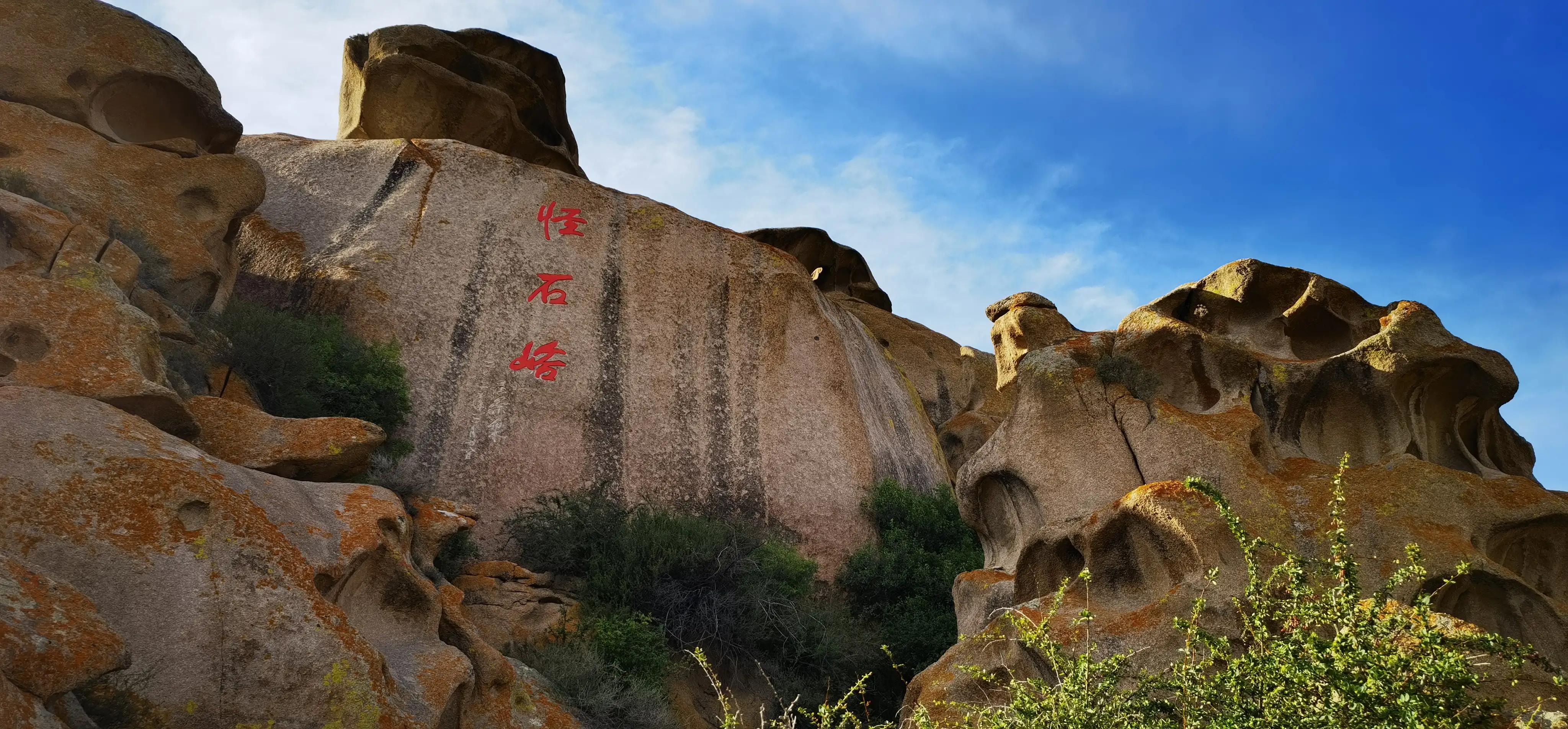 晚上驻车怪石峪景区停车场(停车费5元)