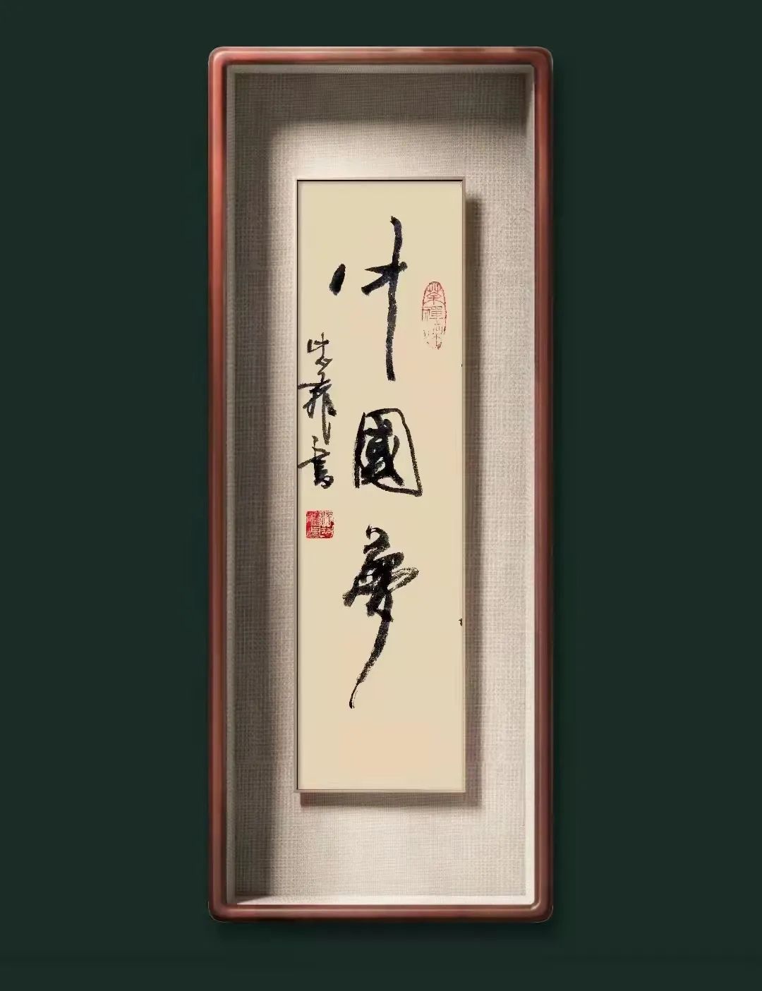 中国新时代国际艺术大家——梁忠权