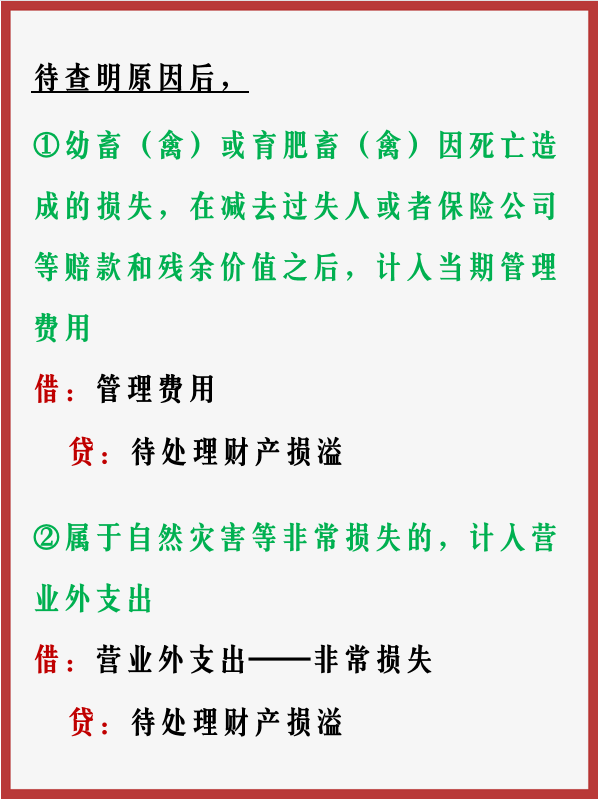 你看不上农业会计？我却凭借这份账务处理，过上你梦寐以求的生活